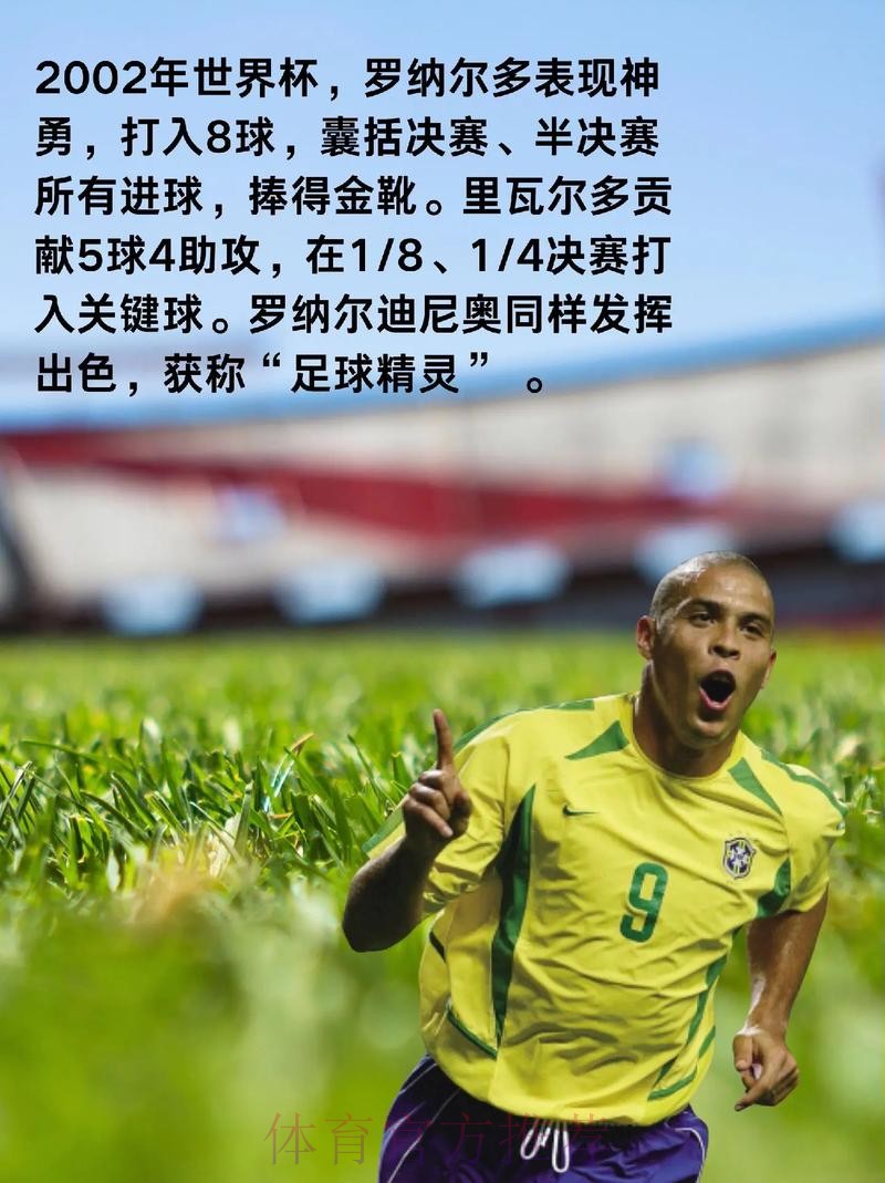 本届世界杯比利时C罗赛程分析全解析