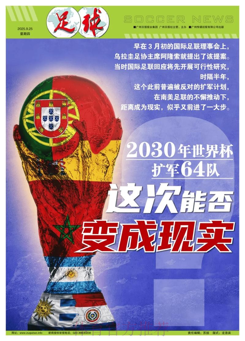 世界杯盘口哪个好热门