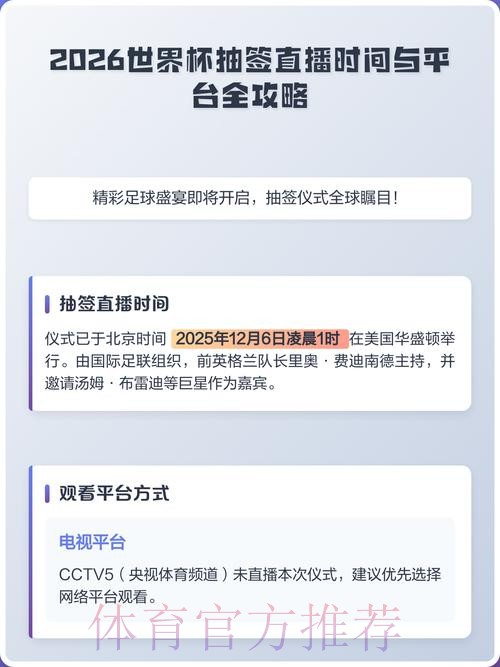 2026世界杯直播网站最佳 2026世界杯直播网站最佳
