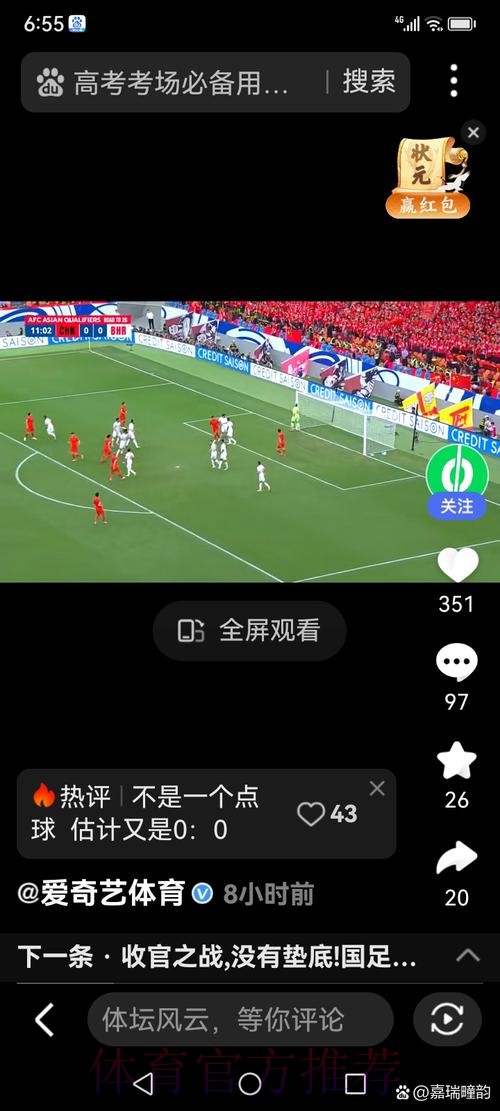 世界杯直播技巧官方