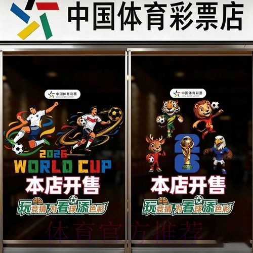 2026世界杯竞猜注册最新网址
