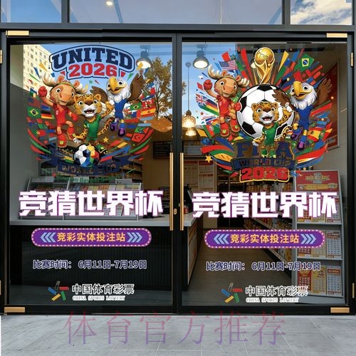 2026世界杯竞猜注册最新网址